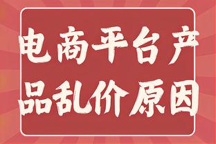 火锅盛宴！凯斯勒6中5拿下10分10板4助 7次盖帽平生涯纪录